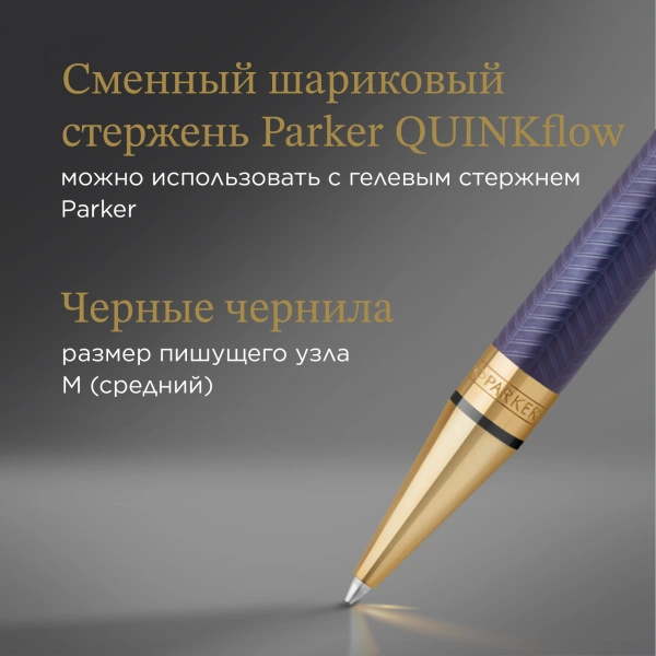 Ручка шариков. Parker Duofold K307 Prestige (1931373) Blue Chevron GT M черн. черн. подар.кор.