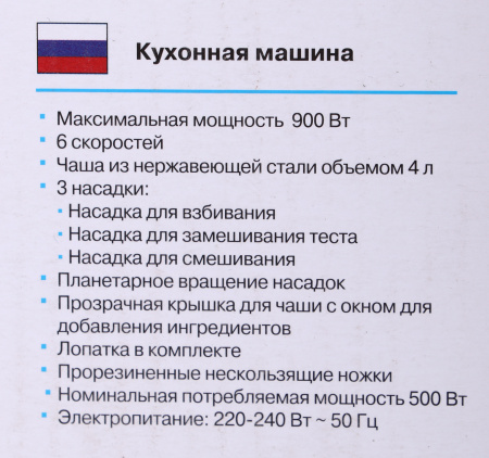 Миксер планетарный Vitek VT-1432 900Вт белый