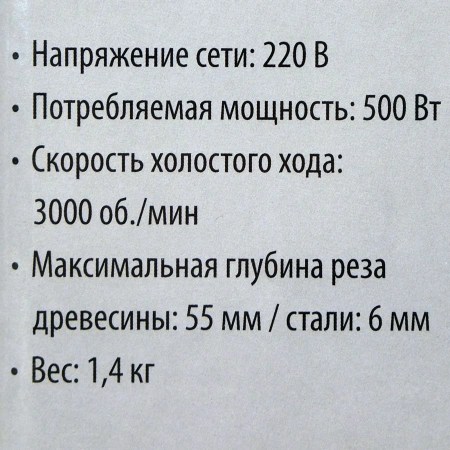 Лобзик Союз ЛБС-4050 500Вт 3000ходов/мин от электросети