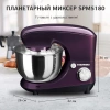 Миксер планетарный Starwind SPM5180 1000Вт ежевичный