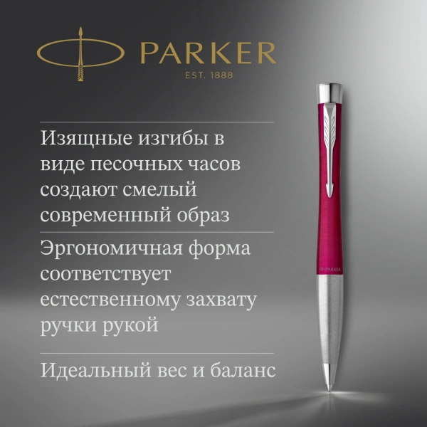 Ручка шариков. Parker Urban Core K314 (CW2143642) Vibrant Magenta CT M син. черн. подар.кор.