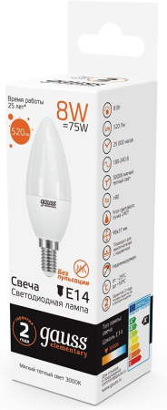 Лампа светодиодная Gauss 8Вт цок.:E14 свеча 220B 3000K св.свеч.бел.теп. C37 (упак.:1шт) (33118)