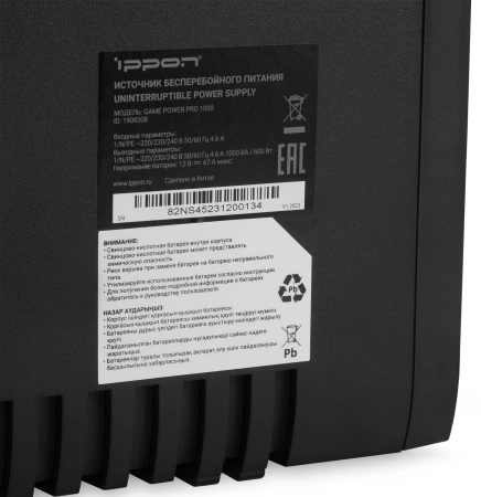 Источник бесперебойного питания Ippon Game Power Pro 1000 600Вт 1000ВА черный