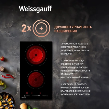 Варочная поверхность Weissgauff HV 312 B черный