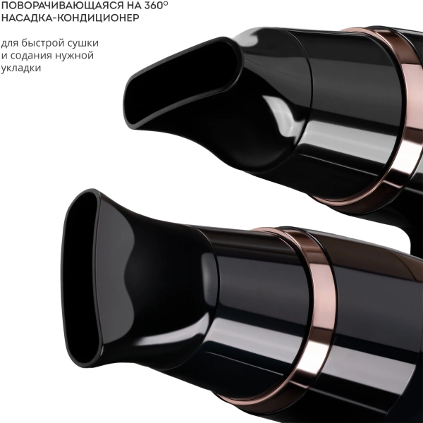 Фен Galaxy Line GL 4354 1600Вт черный (7070143540)