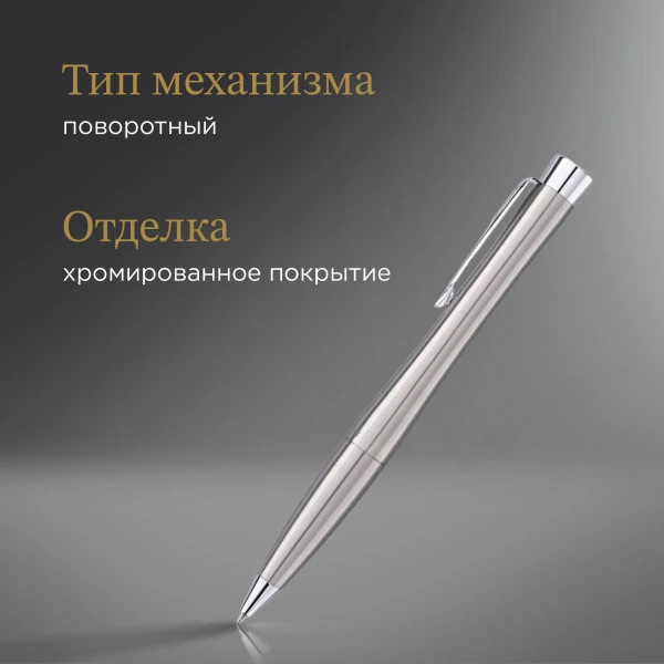 Ручка шариков. Parker Urban Core (CW2150860) Metro Metallic CT M черн. черн. подар.кор.европод.