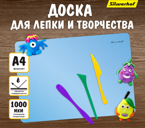 Доска для лепки Silwerhof 957015 Pearl прямоугольная A4 пластик голубой