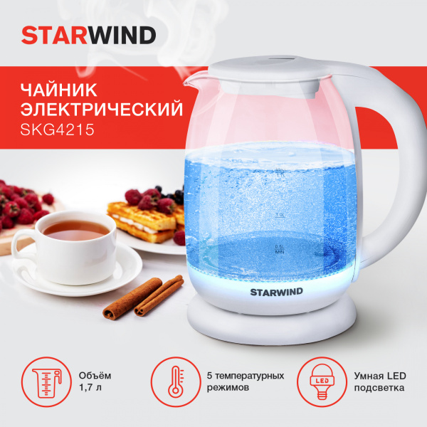 Чайник электрический Starwind SKG4215 1.7л. 2200Вт белый (корпус: стекло)