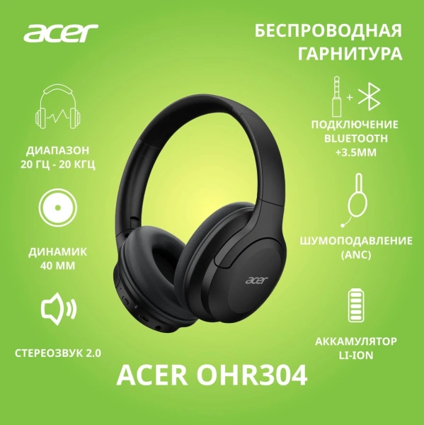 Наушники с микрофоном Acer OHR304 черный мониторные BT (ZL.HDSEE.00B)