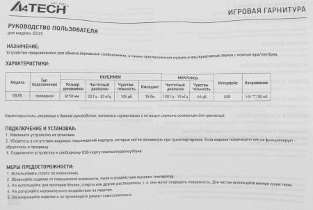 Наушники с микрофоном A4Tech Bloody G535 белый/черный 2м мониторные USB оголовье (G535 (BLACK+WHITE) USB)