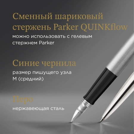 Набор ручек Parker Jotter Core FK61 (CW2093258) Stainless Steel сталь нержавеющая подар.кор. ручка перьевая, ручка шариковая