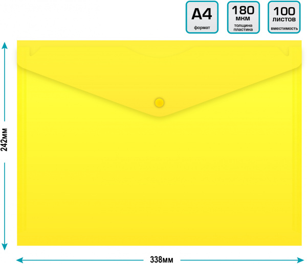 Конверт на кнопке Бюрократ -PK803ANYEL A4 непрозрачный пластик 0.18мм желтый