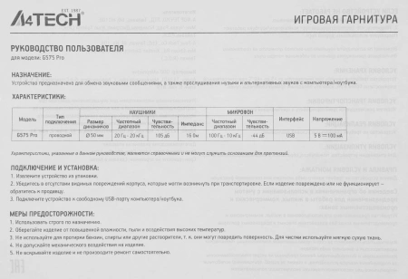 Наушники с микрофоном A4Tech Bloody G575 Pro серый 2м мониторные USB оголовье (G575 PRO)