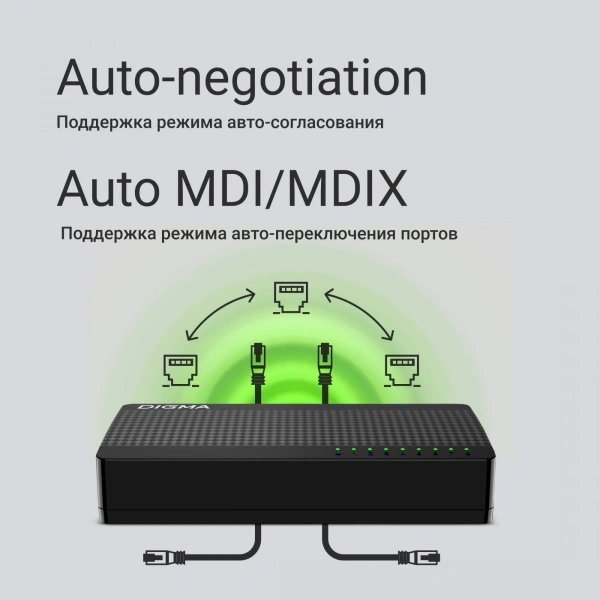 Коммутатор Digma DSW-108GE DSW-108GEV2 8x1Гбит/с неуправляемый