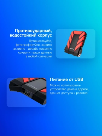 Жесткий диск A-Data USB 3.0 2Tb AHD710P-2TU31-CRD HD710Pro DashDrive Durable 2.5" черный/красный
