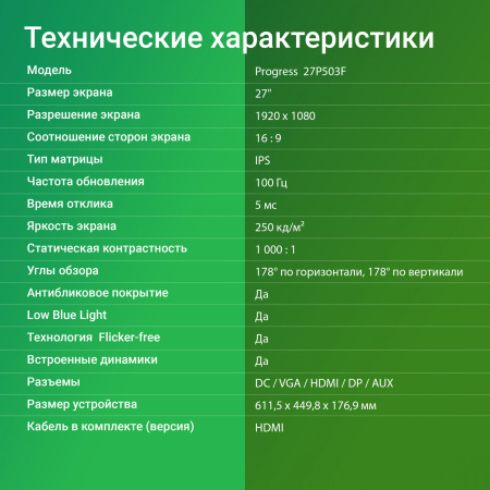Монитор Digma 27" Progress 27P503F темно-серый IPS LED 5ms 16:9 HDMI M/M матовая 250cd 178гр/178гр 1920x1080 100Hz VGA DP FHD 3.2кг