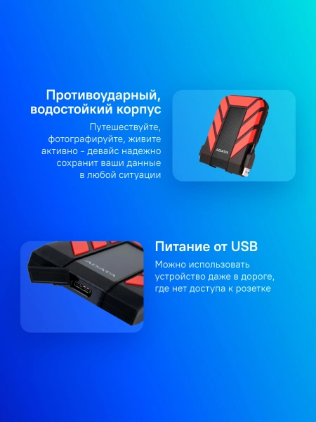 Жесткий диск A-Data USB 3.0 2Tb AHD710P-2TU31-CRD HD710Pro DashDrive Durable 2.5" черный/красный