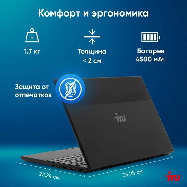 Ноутбук IRU Tactio 15ALG Core i3 1215U 8Gb SSD256Gb Intel UHD Graphics 15.6" IPS FHD (1920x1080) noOS black WiFi BT Cam 4500mAh (2023565)
