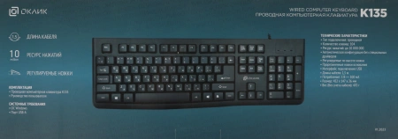 Клавиатура Оклик K135 черный USB (1914788)