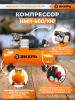 Компрессор поршневой Вихрь КМП-400/100 масляный 400л/мин 100л 2500Вт оранжевый