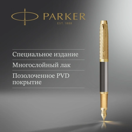 Ручка перьев. Parker Pioneers IM F329 (2200956) Arrow GT F ст. нерж./позол. подар.кор.