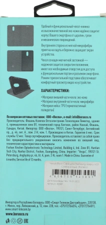 Чехол (флип-кейс) BoraSCO для Samsung Galaxy A03 Core красный (40948)