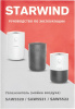 Мойка воздуха Starwind SAW5520 25Вт белый