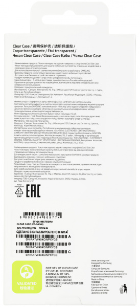 Чехол (клип-кейс) Samsung для Samsung Galaxy A14 Clear Case A14 прозрачный (EF-QA146CTEGRU)