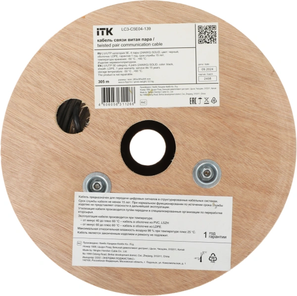 Кабель информационный ITK LC3-C5E04-139 кат.5E U/UTP 4X2X24AWG LDPE внешний 305м черный