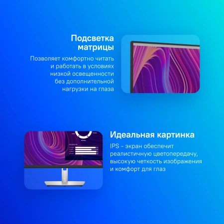 Монитор Dell 23.8" P2423D черный IPS LED 5ms 16:9 HDMI матовая HAS Piv 1000:1 300cd 178гр/178гр 2560x1440 60Hz DP USB 5.45кг