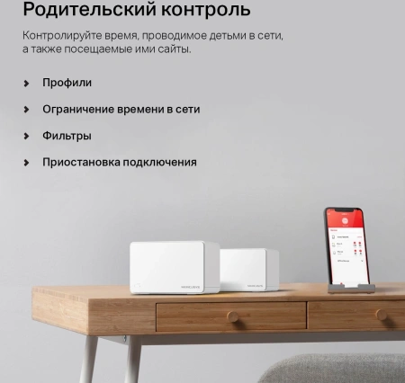 Бесшовный Mesh роутер Mercusys Halo H90X(2-pack) AX6000 10/100/1000BASE-TX белый (упак.:2шт)