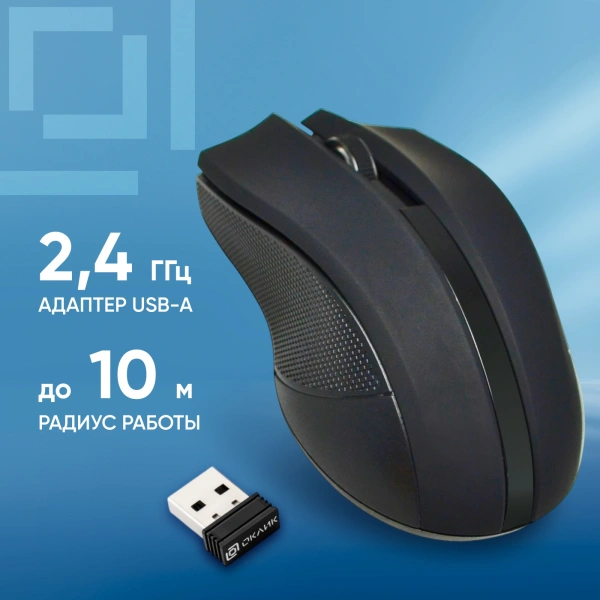 Мышь Оклик 615MW черный оптическая (1200dpi) беспроводная USB для ноутбука (3but)