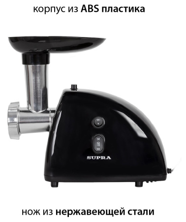 Мясорубка Supra MGS-1806T 1800Вт черный