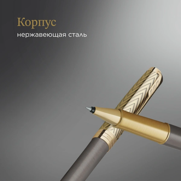 Ручка роллер Parker Pioneers Sonnet T542 (2201040) Arrow GT F чернила черн. подар.кор.