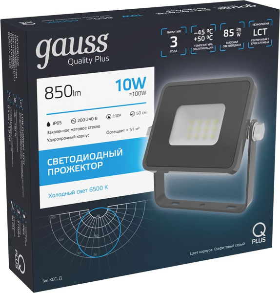 Прожектор уличный Gauss Qplus 690511310 светодиодный 10Втсерый