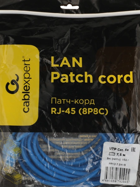 Патч-корд PP12-7.5M/B 1000G UTP 4 пары cat5E CCA molded 7.5м синий RJ-45 (m)-RJ-45 (m)