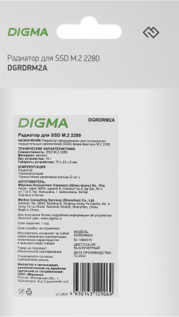 Радиатор для SSD Digma DGRDRM2A металл Ret