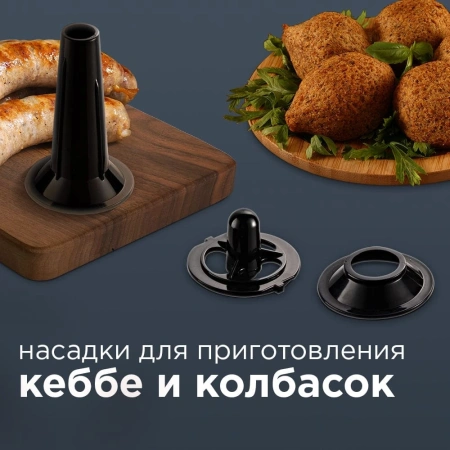 Мясорубка Redmond RMG-1244-6 1340Вт черный