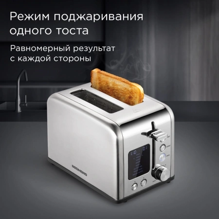 Тостер Redmond T902 800Вт серый/серебристый