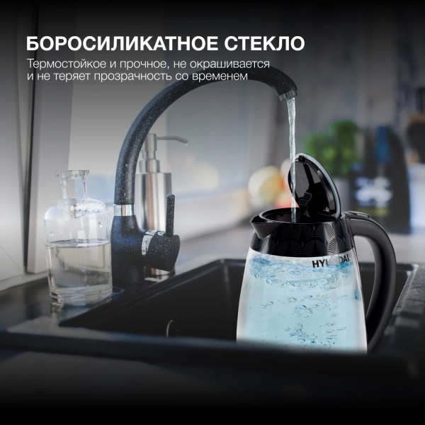 Чайник электрический Hyundai HYK-G4505 2л. 2200Вт черный (корпус: стекло)