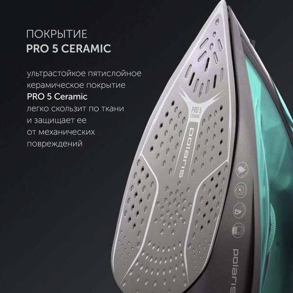 Утюг Polaris PIR 2430K 2400Вт бирюзовый/черный