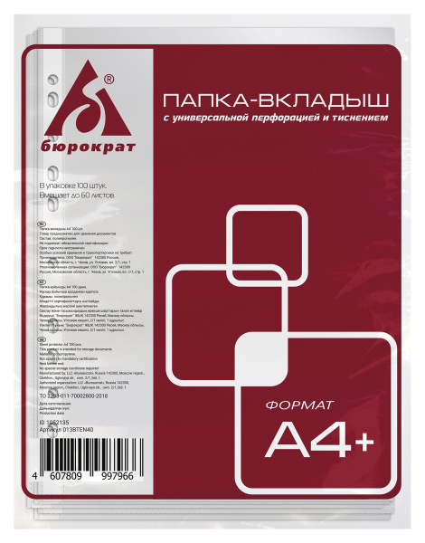 Папка-вкладыш Бюрократ Премиум 013BTEN40 тисненые А4+ (упак.:100шт)