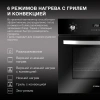 Духовой шкаф Электрический Hyundai HEO 6642 BG черный
