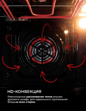 Духовой шкаф Электрический Lex EDP 607 BBL Wide Series черный