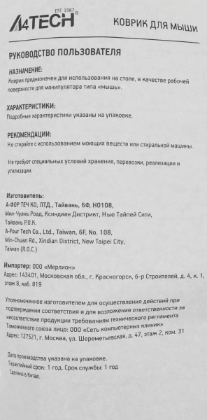 Коврик для мыши A4Tech FStyler FP70 XL черный 750x300x2мм