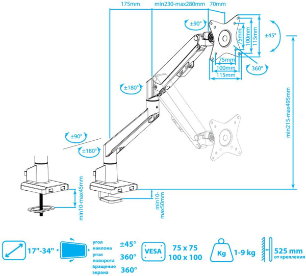 Кронштейн для мониторов Arm Media LCD-T35 серебристый 17"-34" макс.9кг настольный поворот и наклон верт.перемещ.