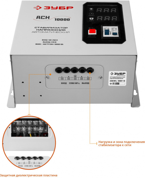 Стабилизатор напряжения Зубр АСН 10000 10кВА однофазный серый (59387-10)