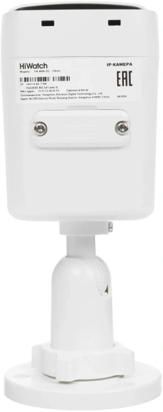 Камера видеонаблюдения IP HiWatch DS-I450L 2.8-2.8мм цв. корп.:белый (DS-I450L (2.8MM))