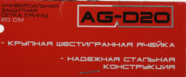 Решетка для акустики Ural AG-D20 (упак.:1шт) (URAL AG-D20)