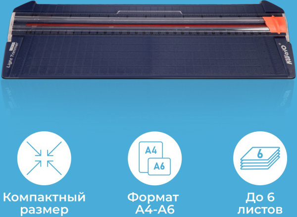 Резак дисковый Kw-Trio 13830blue A4/6лист./230мм/ручн.прижим